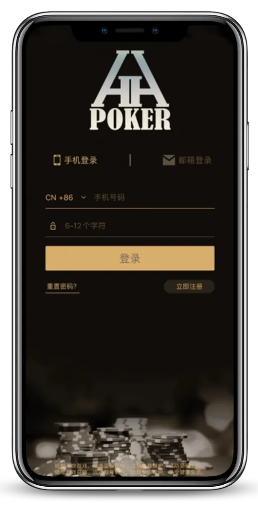 德扑圈德州手机版下载手机界面展示